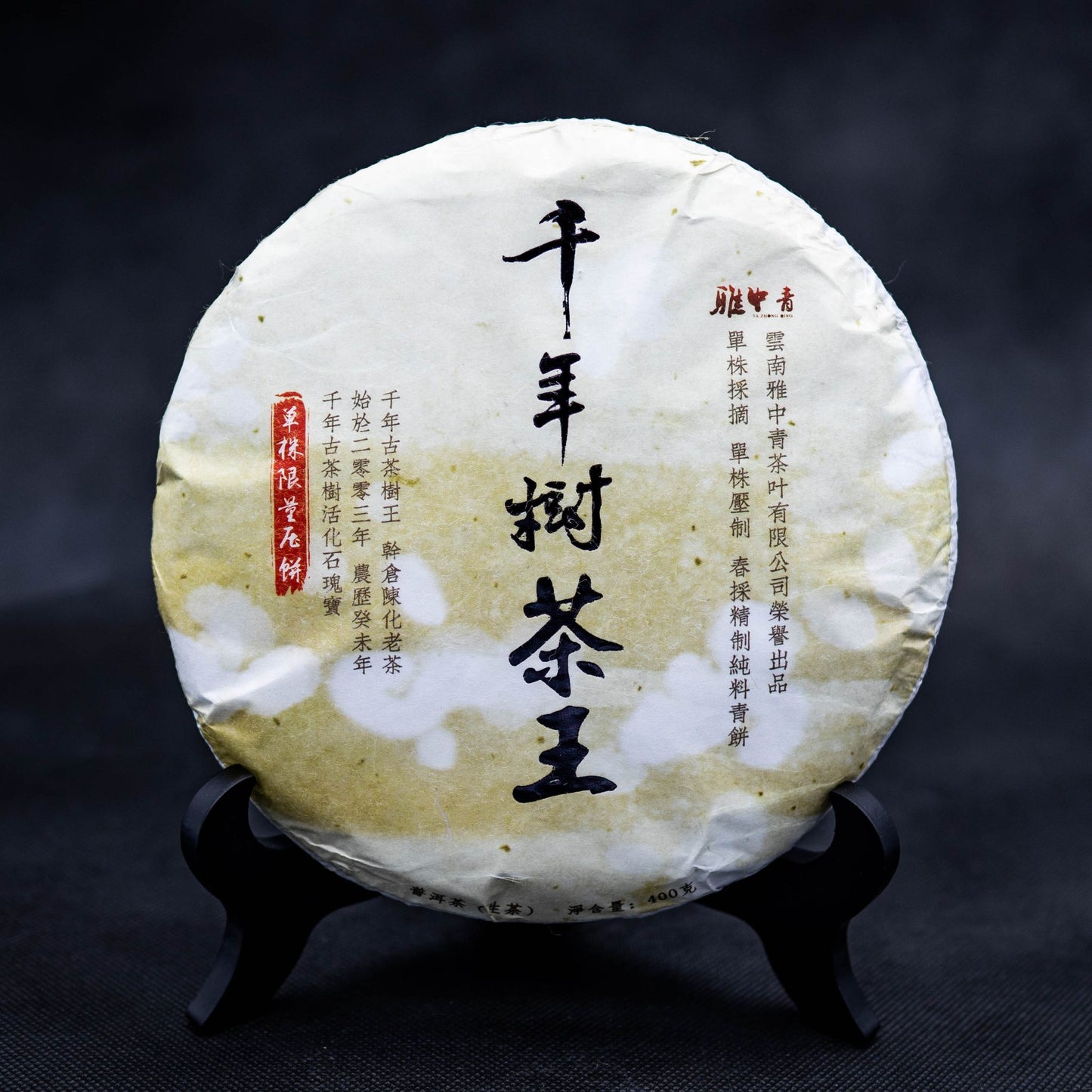1985 Ancient Tree Tea King — 1000g Grand Cake from Thousand-Year Trees