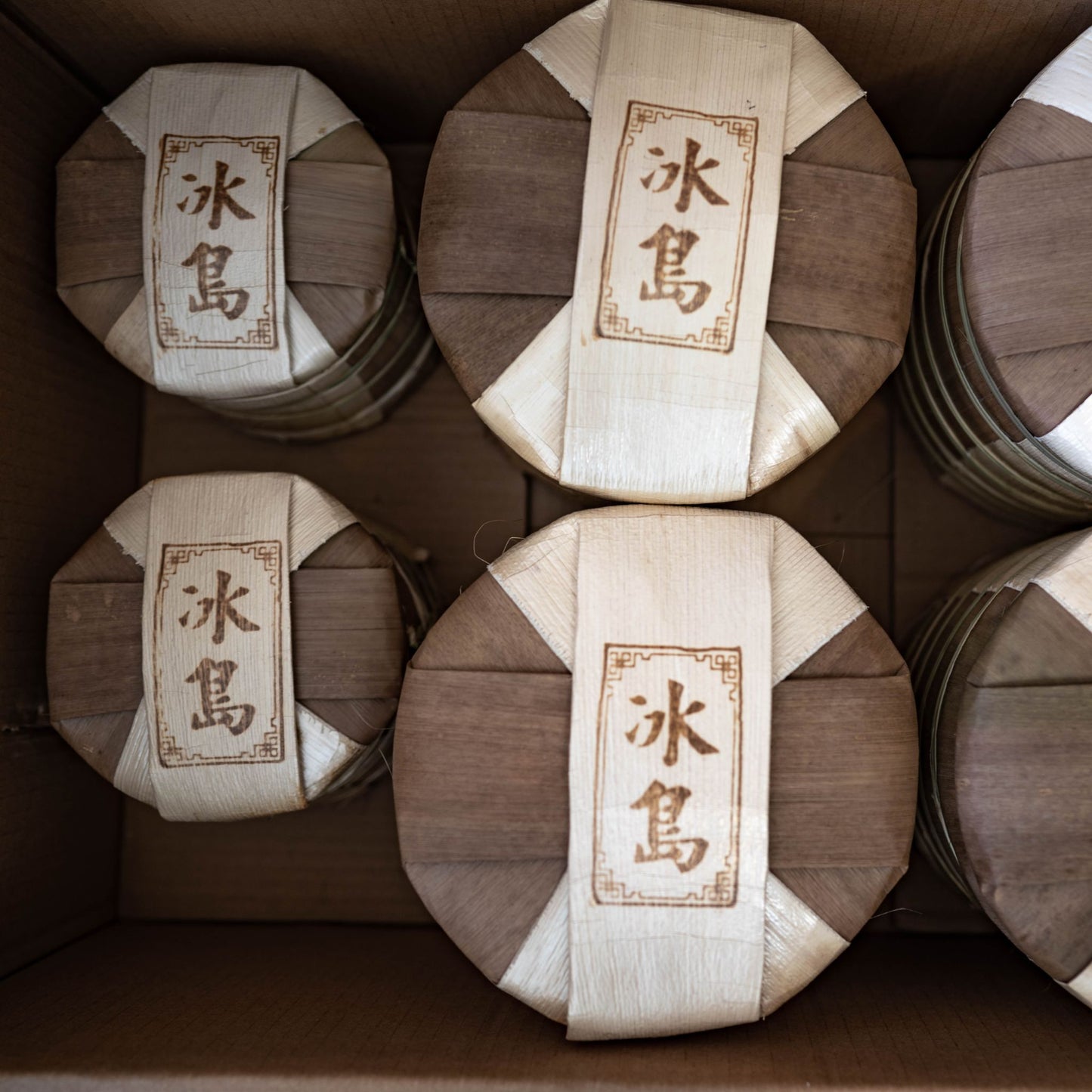 Bingdao: Dijie | Ancient Tree Raw Pu-erh Tea from Bingdao Five Villages