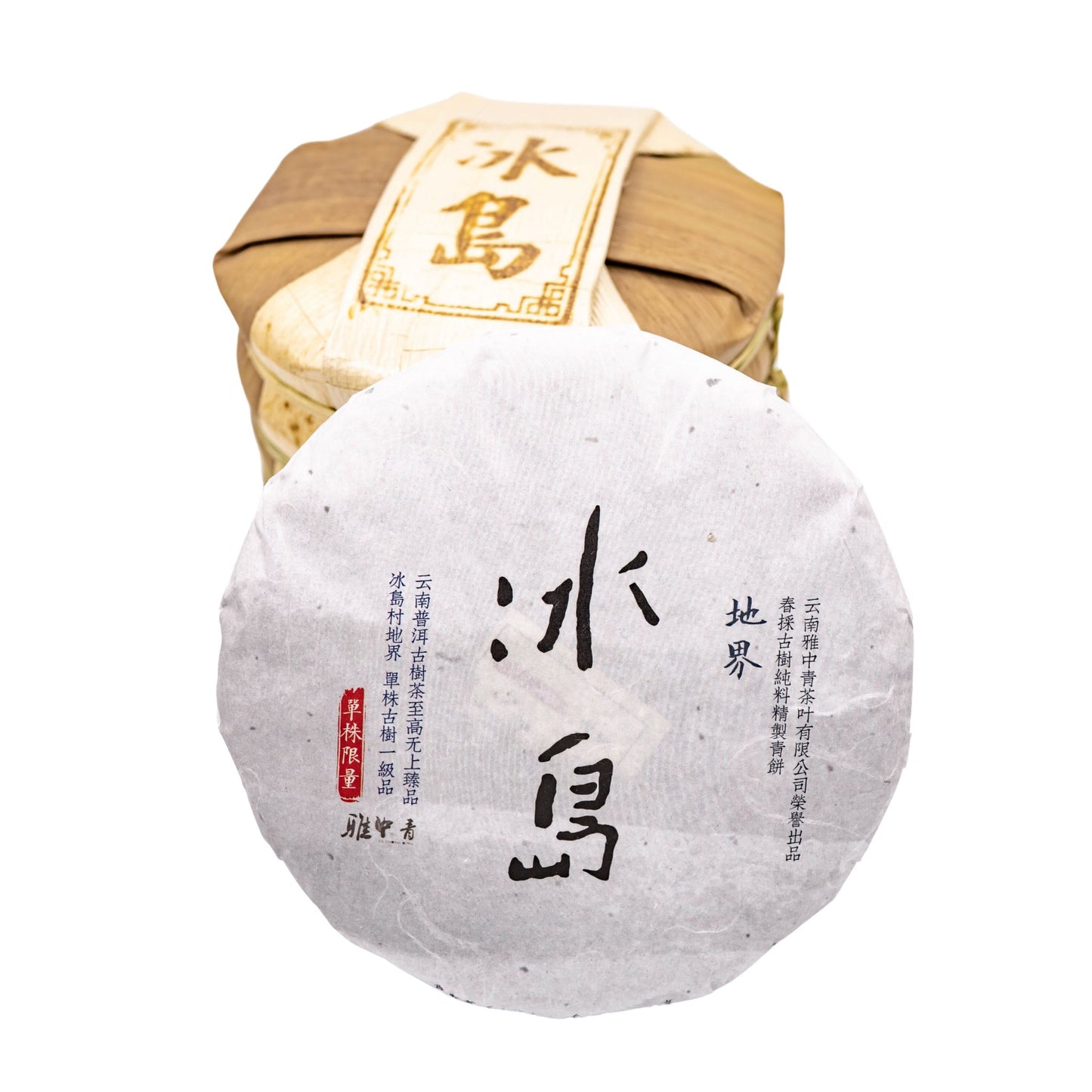 Bingdao: Dijie | Ancient Tree Raw Pu-erh Tea from Bingdao Five Villages