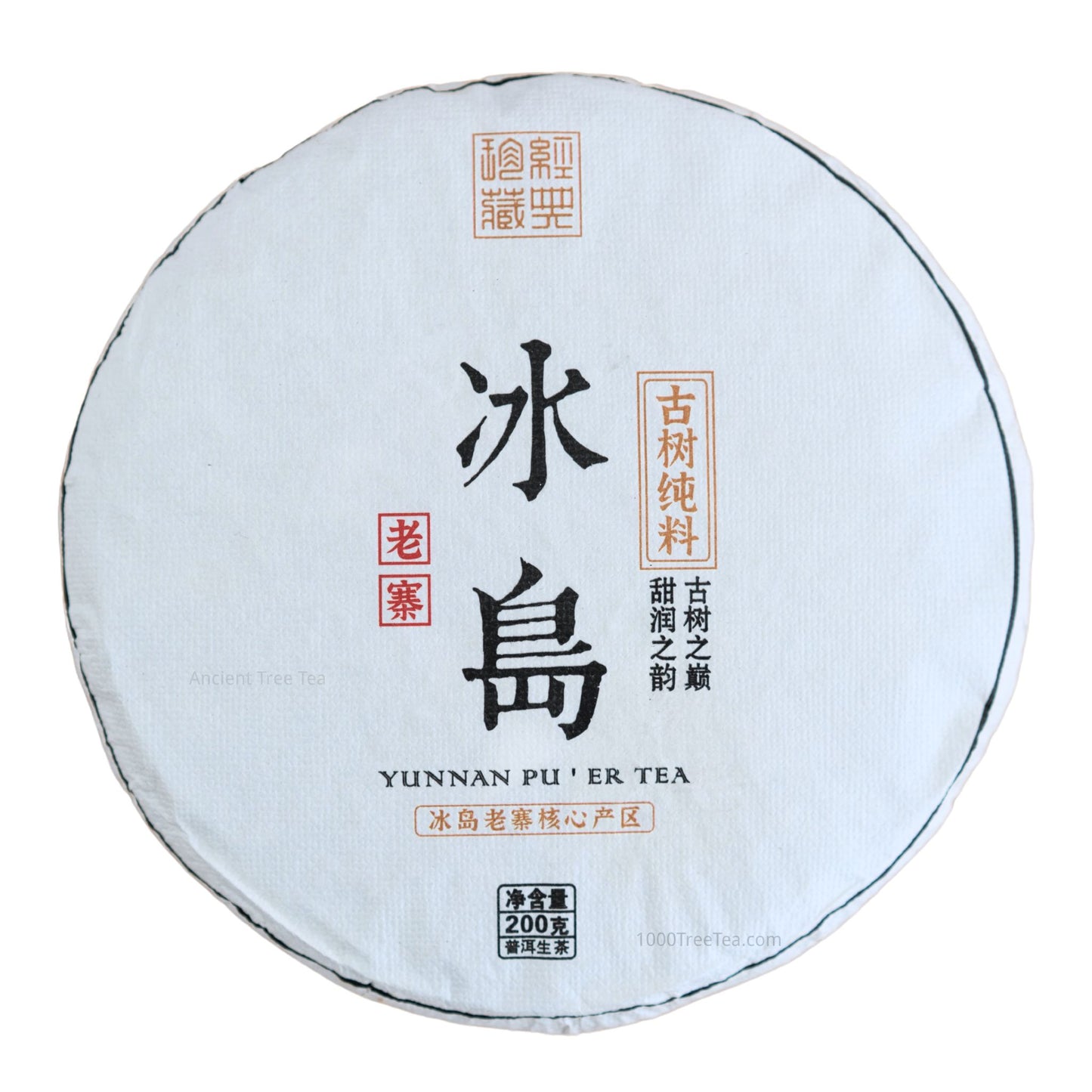 Close-up front view of Bingdao Lao Zhai raw Pu'er tea cake