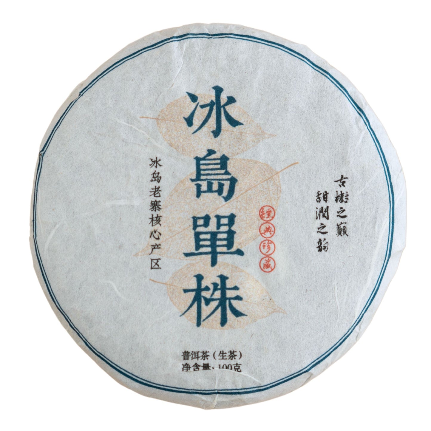 Front view of Bingdao Single Bush raw Pu'er tea cake