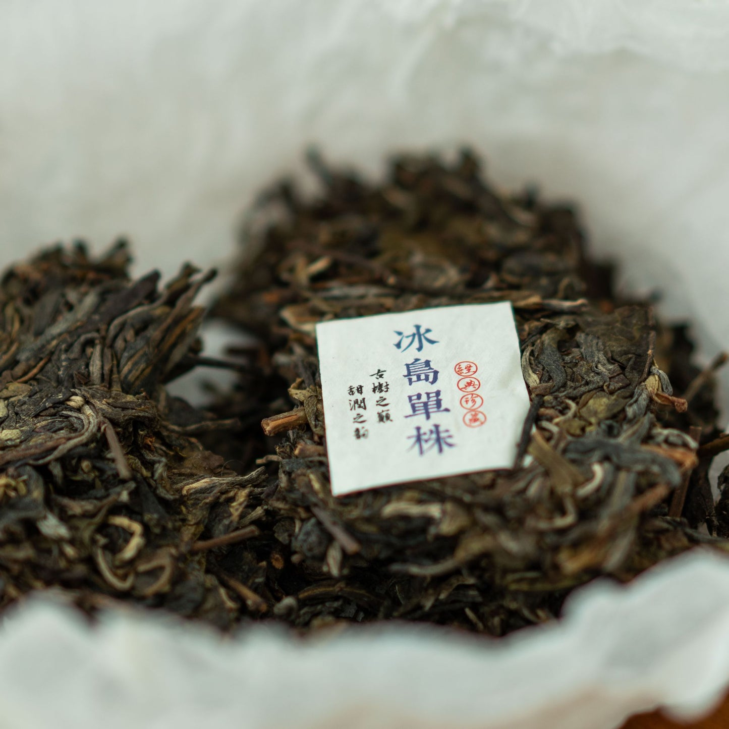 Macro close-up of Bingdao Single Bush raw Pu'er tea leaves