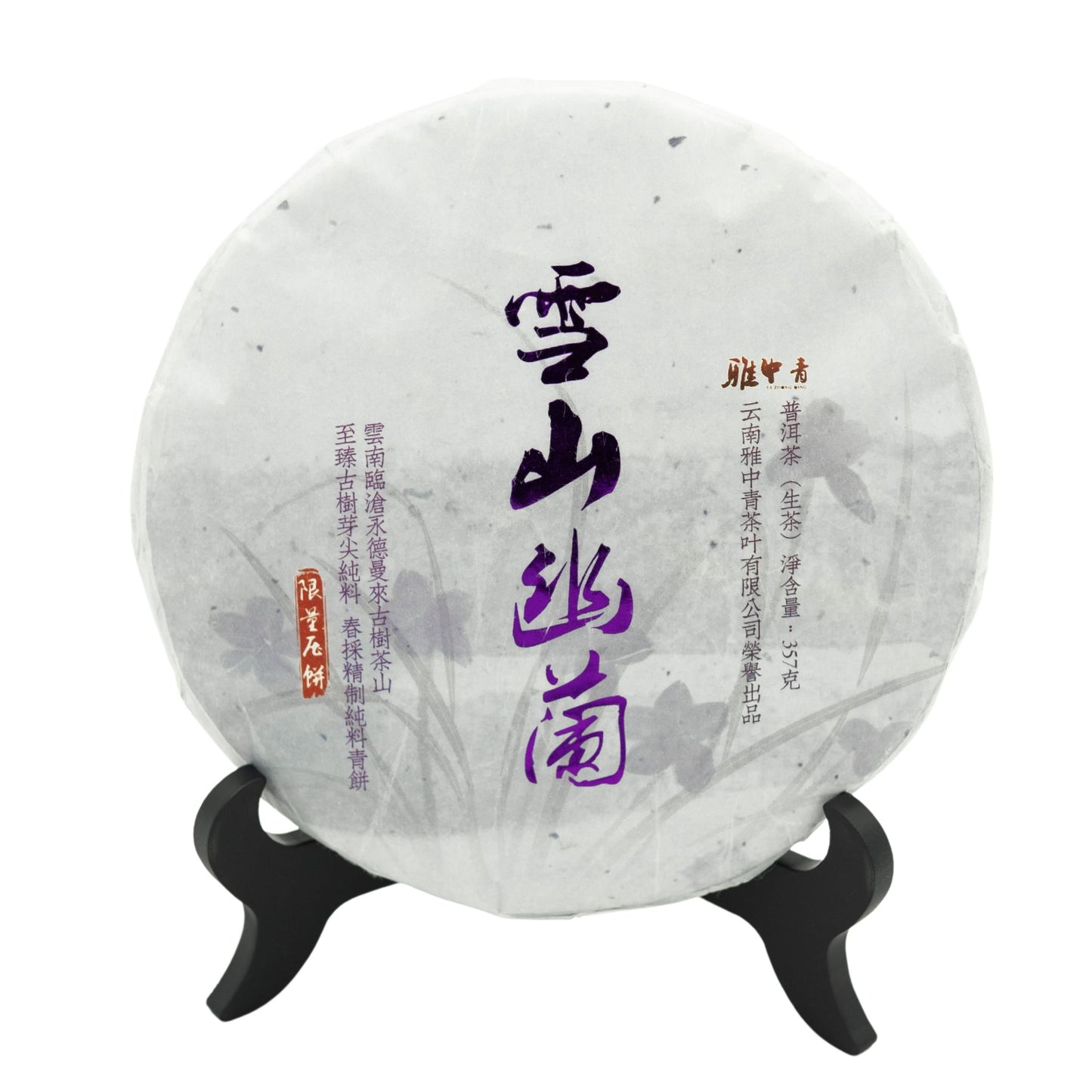 Xueshan Orchid Raw Pu'er Tea Cake – Ancient Tree, 2019 Vintage