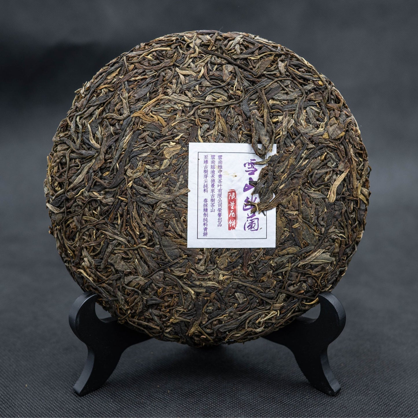 Xueshan Orchid Raw Pu'er Tea Cake – Ancient Tree, 2019 Vintage