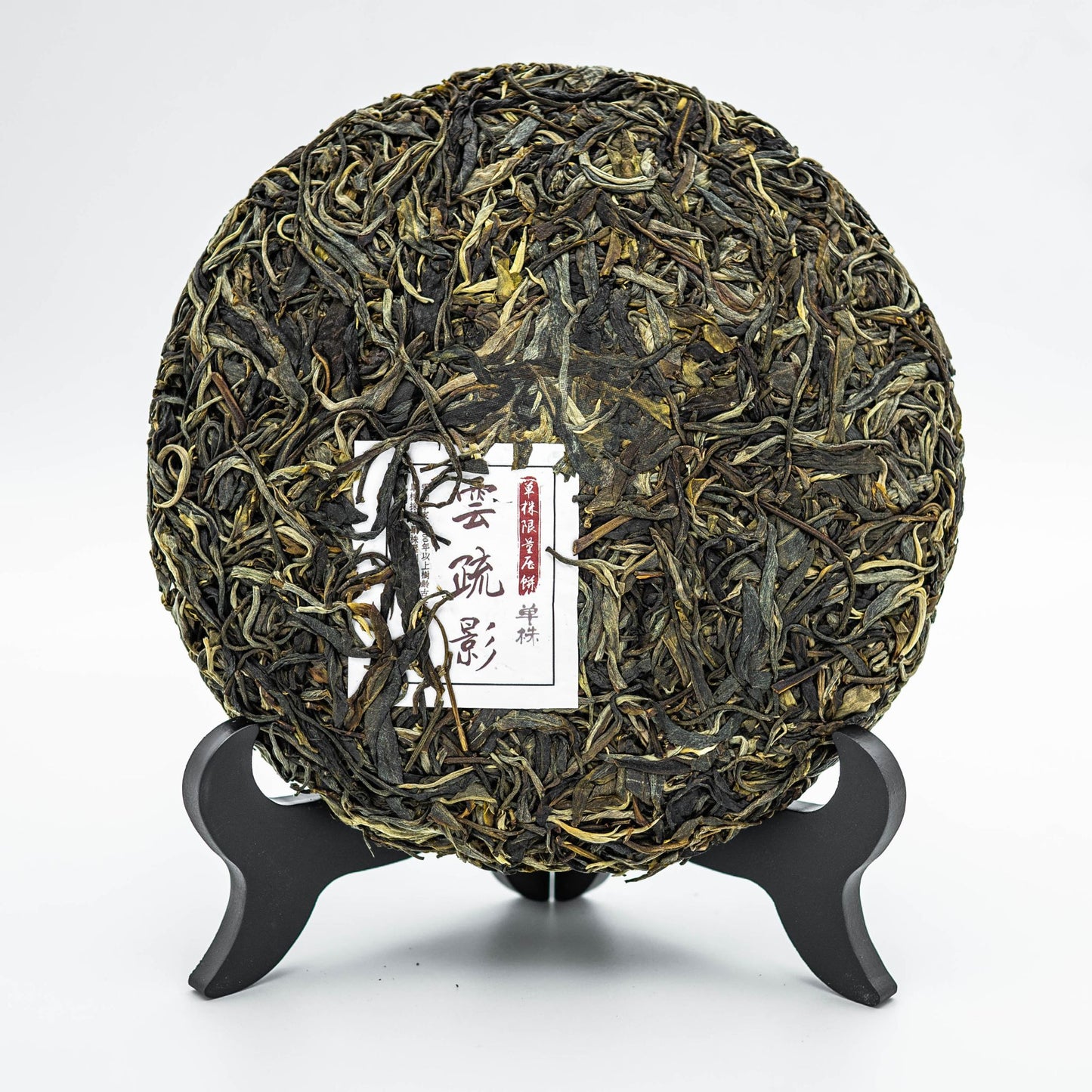 Yun Shuying Raw Pu'er Tea Cake – Ancient Tree, 2019 Vintage