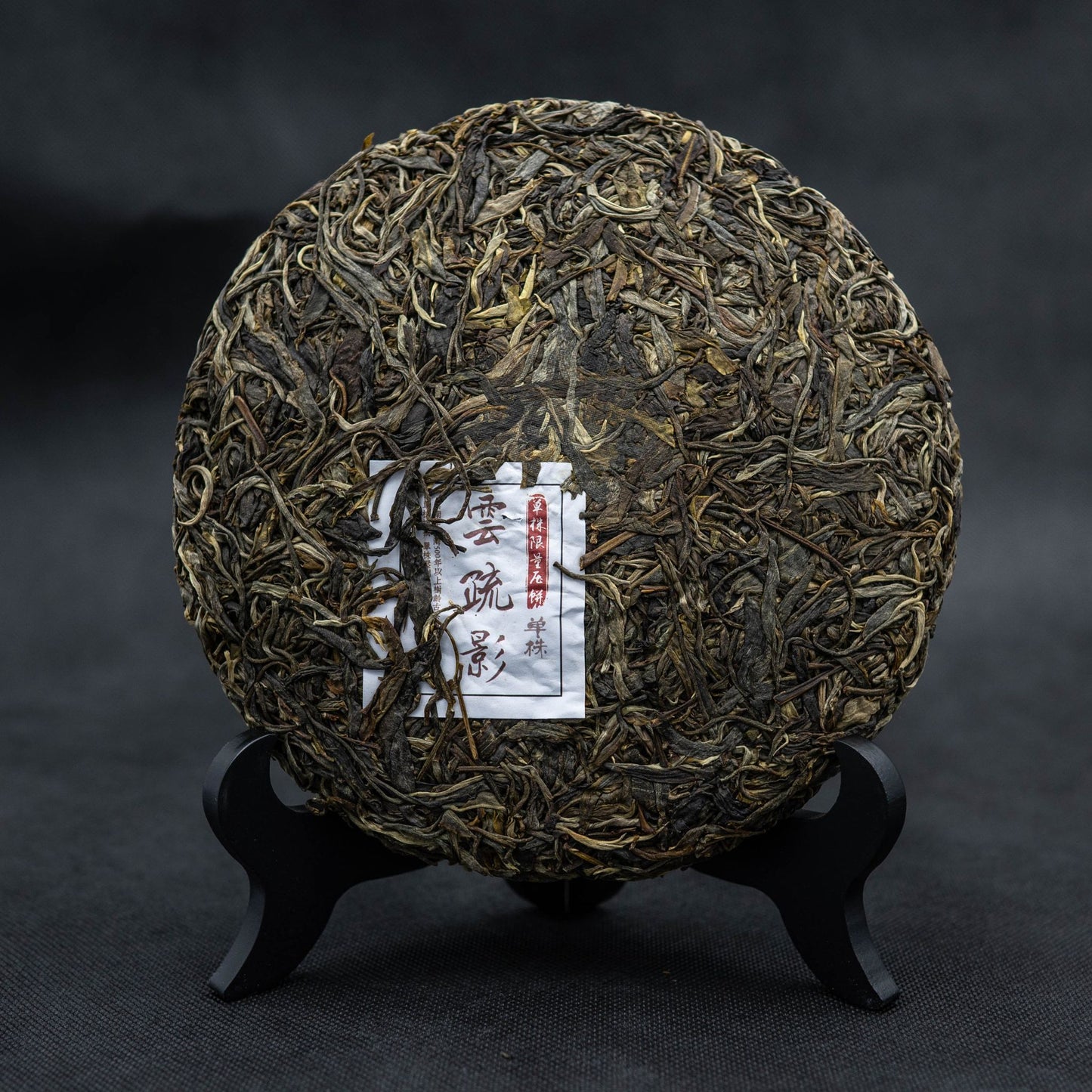 Yun Shuying Raw Pu'er Tea Cake – Ancient Tree, 2019 Vintage