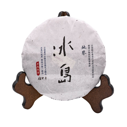 Bingdao: Dijie | Ancient Tree Raw Pu-erh Tea from Bingdao Five Villages