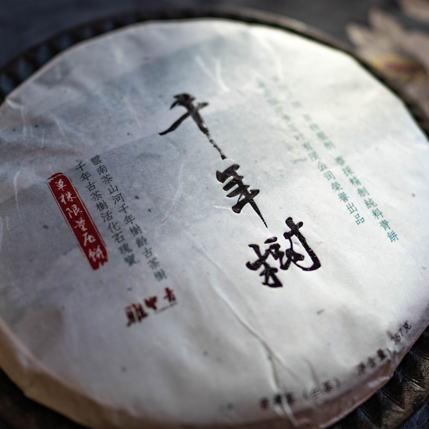 Qian Nian Shu – Ancient Tree Pu-erh Tea Cake